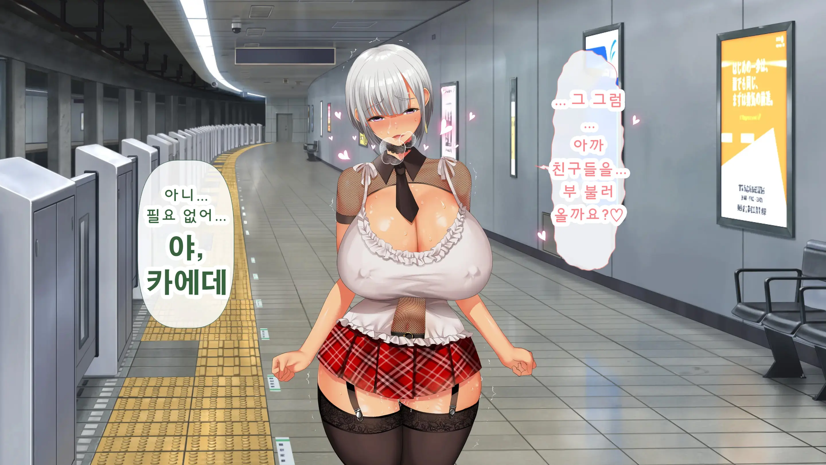 DeliHeal De Mitsuketa Do M Tenshi 2|델리헬에서 찾은 도M천사 2